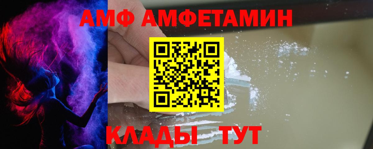 Альметьевск  АМФЕТАМИН  Вход с VPN  Амфетамин VHQ  АМФЕТАМИН 