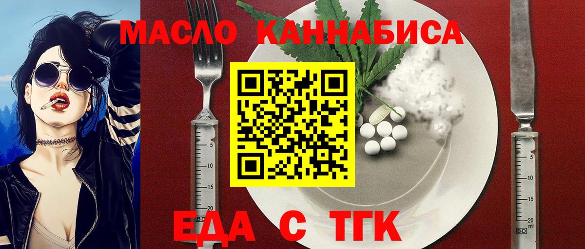 Альметьевск  Печенье с ТГК конопля  Вход с VPN 