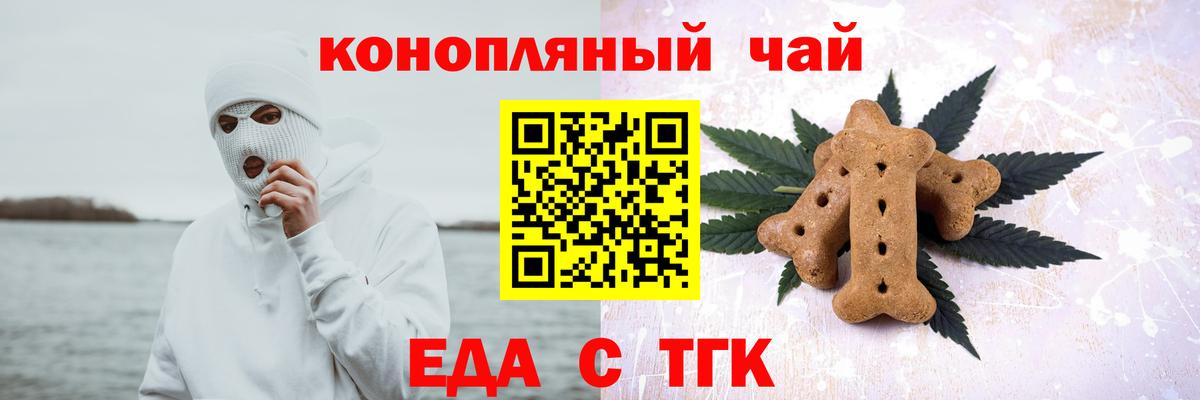 Canna-Cookies марихуана Альметьевск