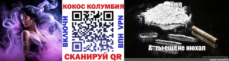 где купить наркоту Альметьевск ссылка на мегу как зайти Кокаин VHQ