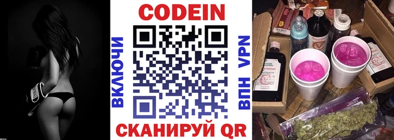 Кодеин Purple Drank  цена наркотик  Альметьевск 