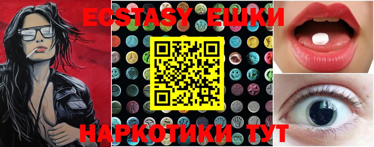 shop наркотические препараты  ЭКСТАЗИ Cube  ЭКСТАЗИ  Вход с VPN  Ecstasy 280мг  Альметьевск 