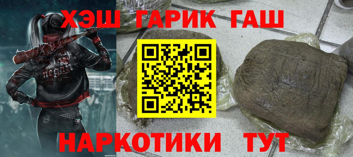 МЕФ   МАРИХУАНА  МЕТ  Кокаин  Альметьевск  Вход с VPN  ГАШИШ 