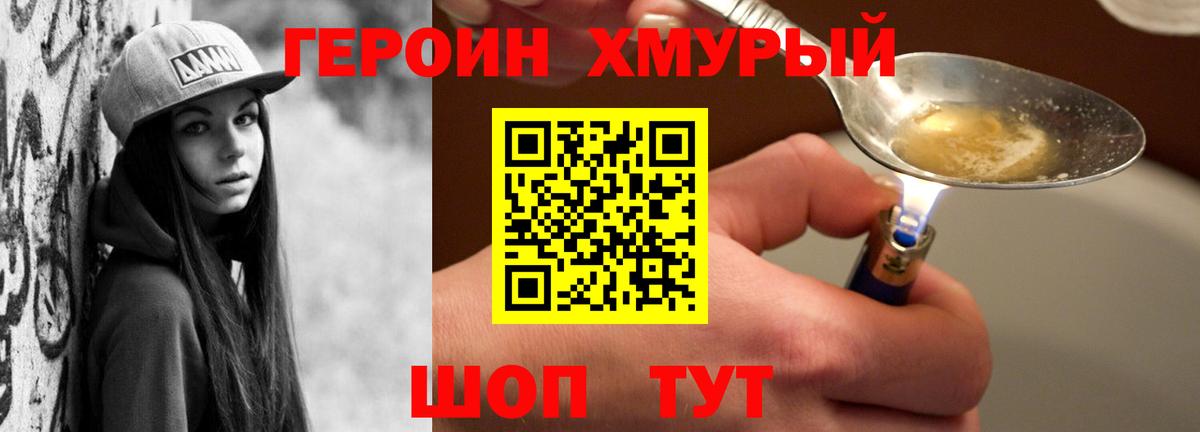 ГЕРОИН Афган  ГЕРОИН  Альметьевск  Вход с VPN 