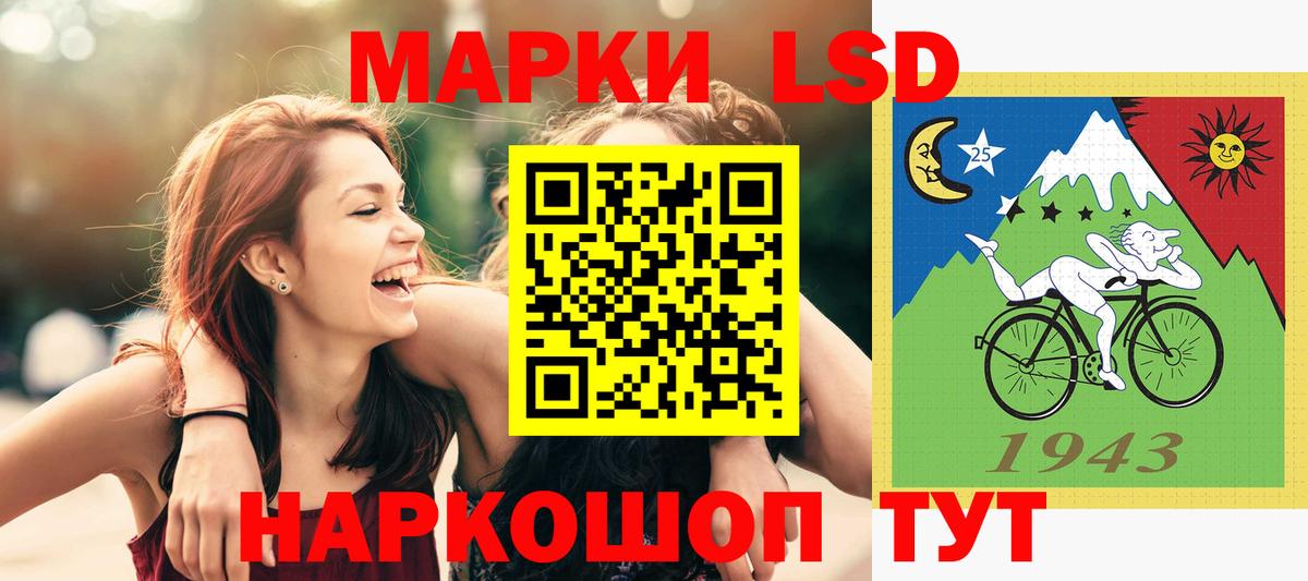 Лсд 25 экстази кислота  Вход с VPN  ЛСД экстази ecstasy  Альметьевск 