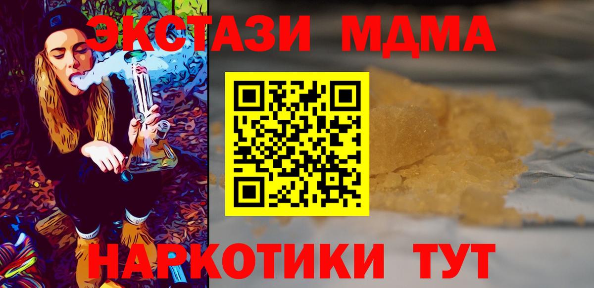 MDMA VHQ Альметьевск