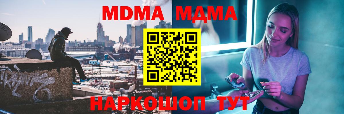 MDMA crystal  Вход с VPN  Альметьевск 