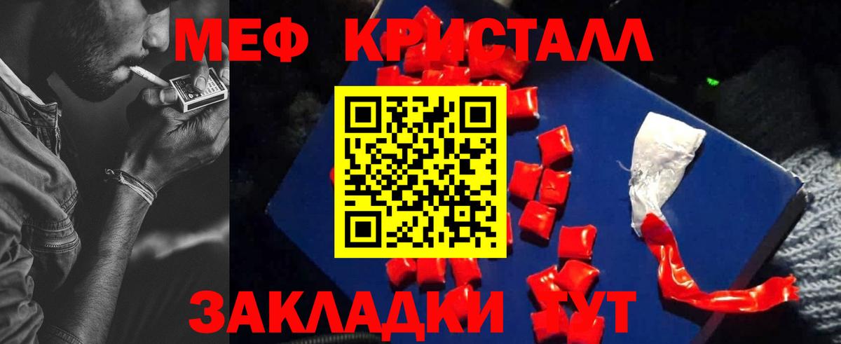 Мефедрон кристаллы  МЕФ  Альметьевск  hydra ССЫЛКА  Меф 4 MMC  Вход с VPN 
