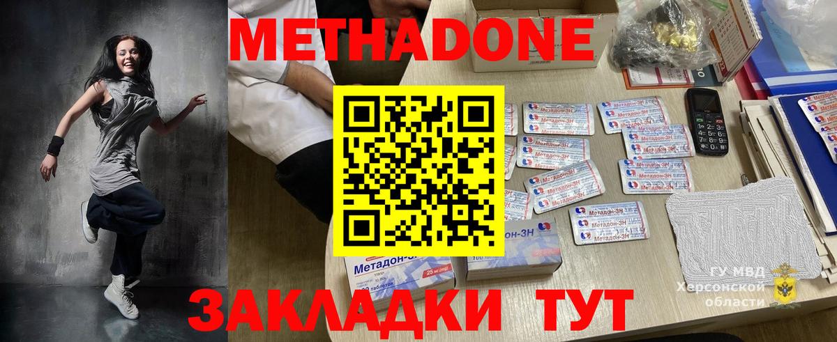 МЕТАДОН кристалл  Вход с VPN  Альметьевск  МЕТАДОН белоснежный 