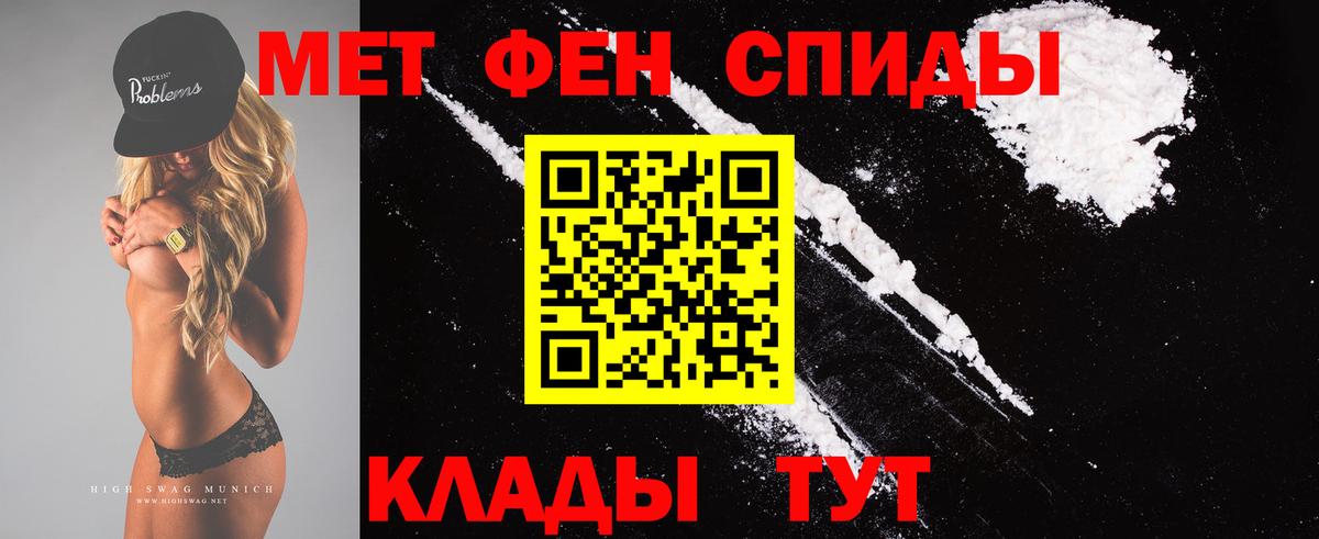 МЕТАМФЕТАМИН мет  Вход с VPN  Альметьевск 